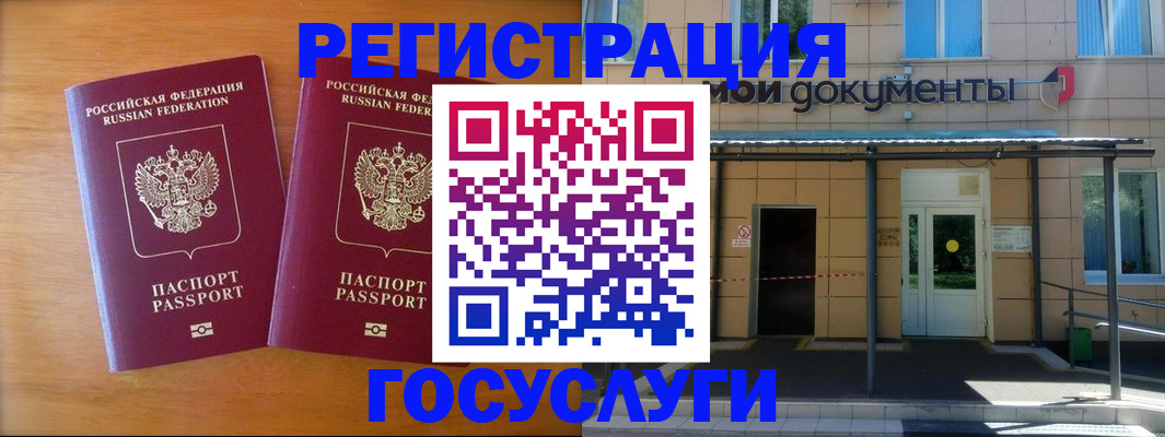 временная регистрация в Южно-Сухокумске