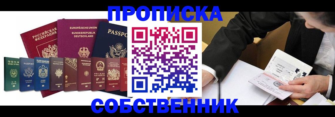 прописка поиск в Южно-Сухокумске