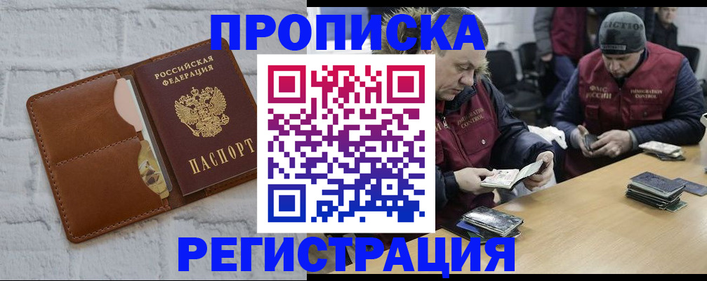 временная регистрация для школы в Южно-Сухокумске