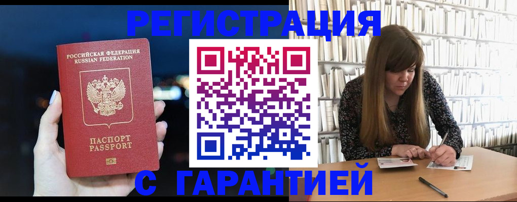 временная регистрация гарантия в Южно-Сухокумске
