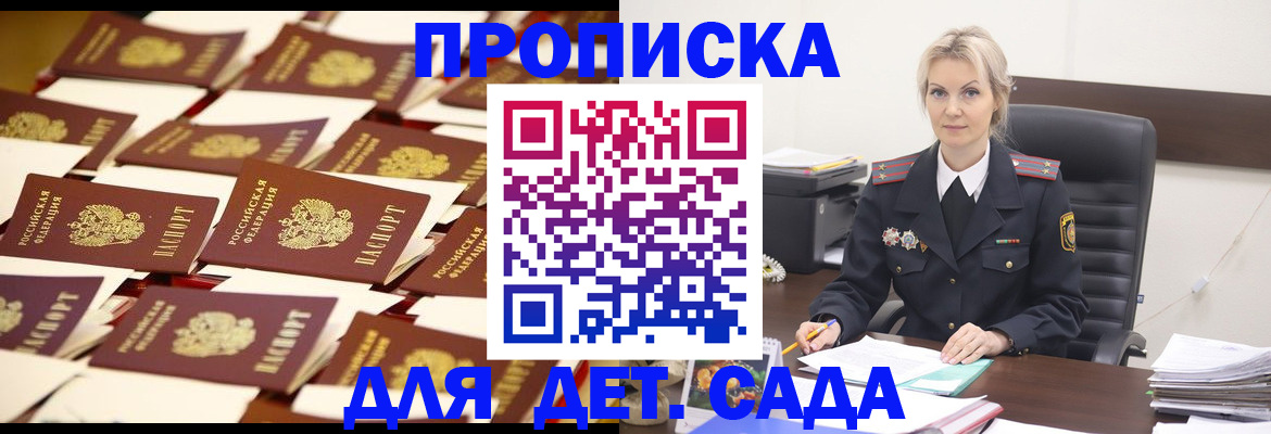 пропишу в квартире в Южно-Сухокумске