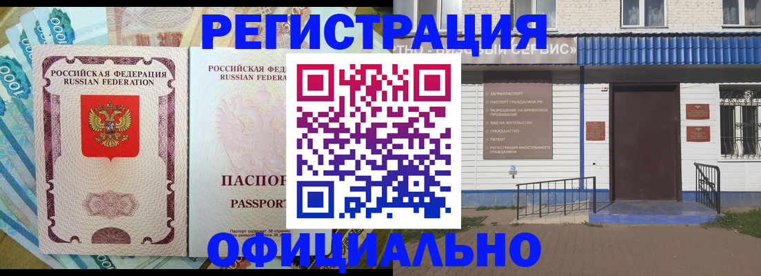 временная регистрация гарантия в Южно-Сухокумске